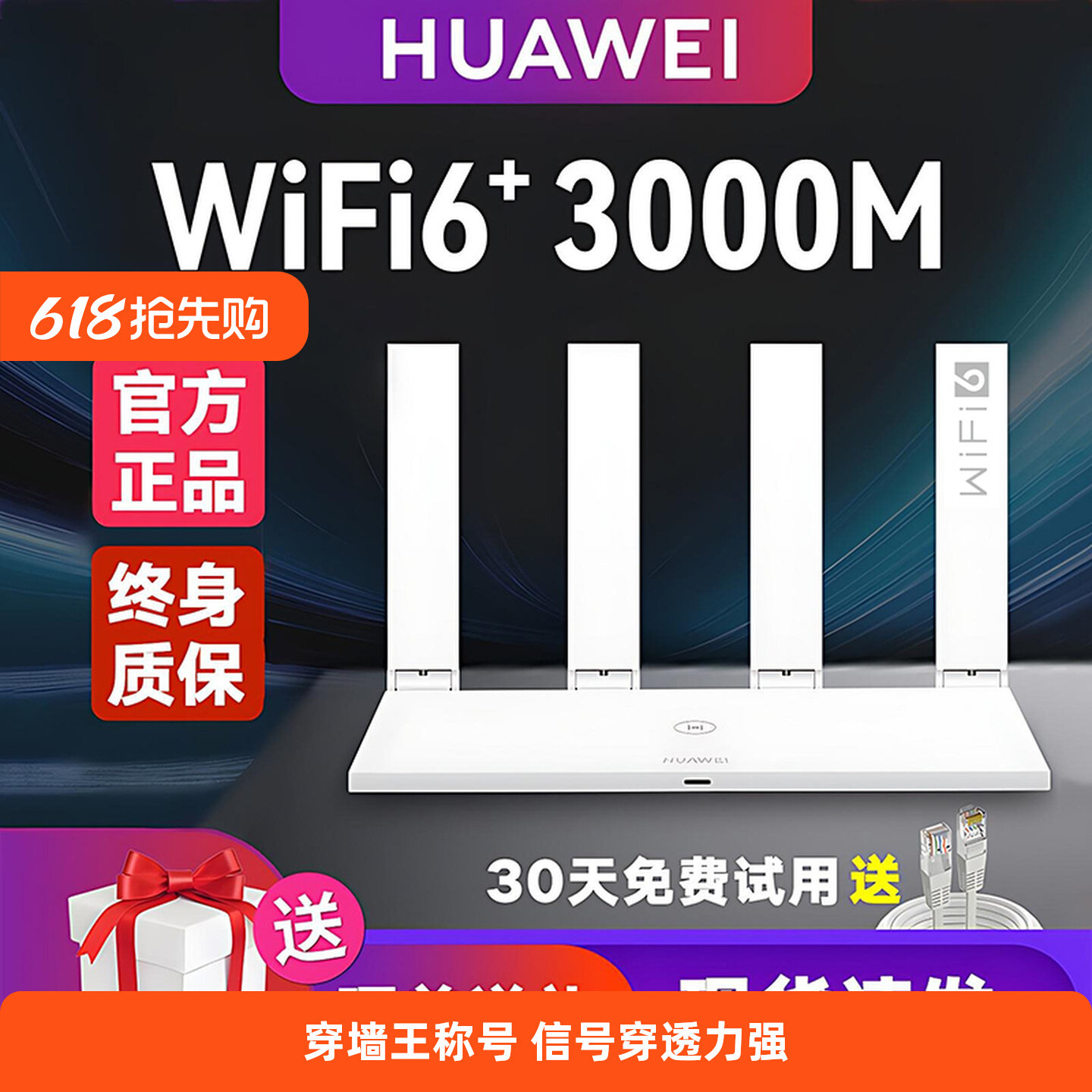 Маршрутизатор Huawei wifi6TC7102 с двухдиапазонным полным гигабитным портом Wi-Fi через стену king AX3000 wireless home