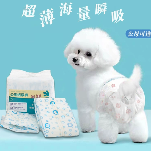 Пятницы для подгузников для собак Гонгду Деди Дедик Уреуарцин, Хирургия подарков для собак, активированные брюки Диарил