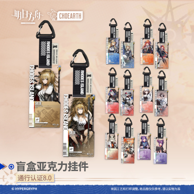 taobao agent 【预售】盲盒亚克力挂件-通行认证8.0  明日方舟 官方正版