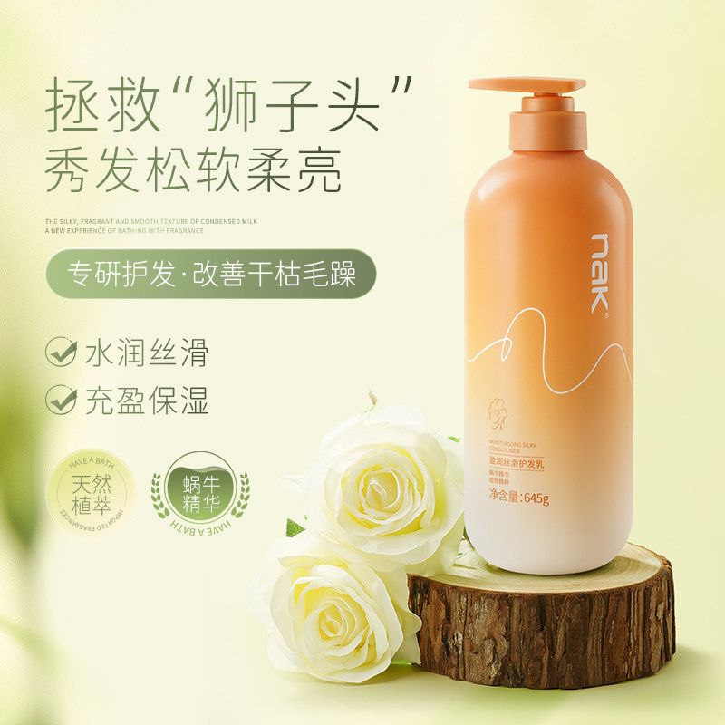 кондиционер nak snail essence для жирных женских волос, придающий им эластичность и гладкость, после химической завивки, стойкий аромат, увлажняющая маска для ухода за волосами