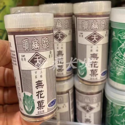 [马来西亚 张志明无花果 湿喉解渴 经典零食 10G]