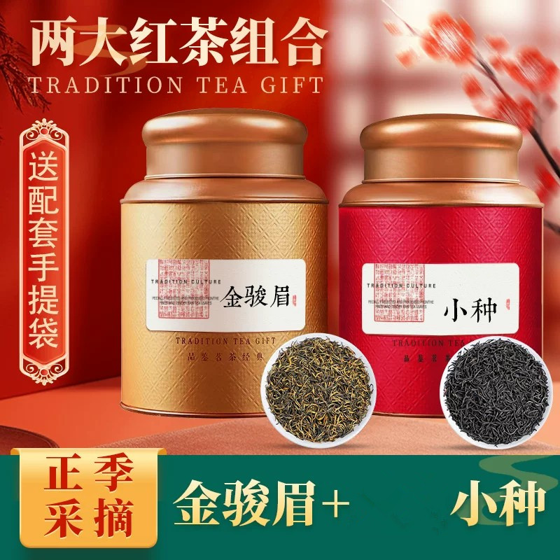 Коллекционная подарочная банка 2026 Новый чай Премиум-класса Jinjunmei Black Tea Небольшой сорт Jinjunmei Honey Fruity Black Tea Консервированный