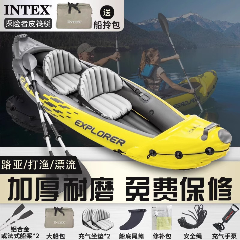 Надувная лодка INTEX kayak утолщенная рыбацкая лодка одноместная двухместная резиновая лодка для рафтинга на открытом воздухе штурмовая лодка каноэ