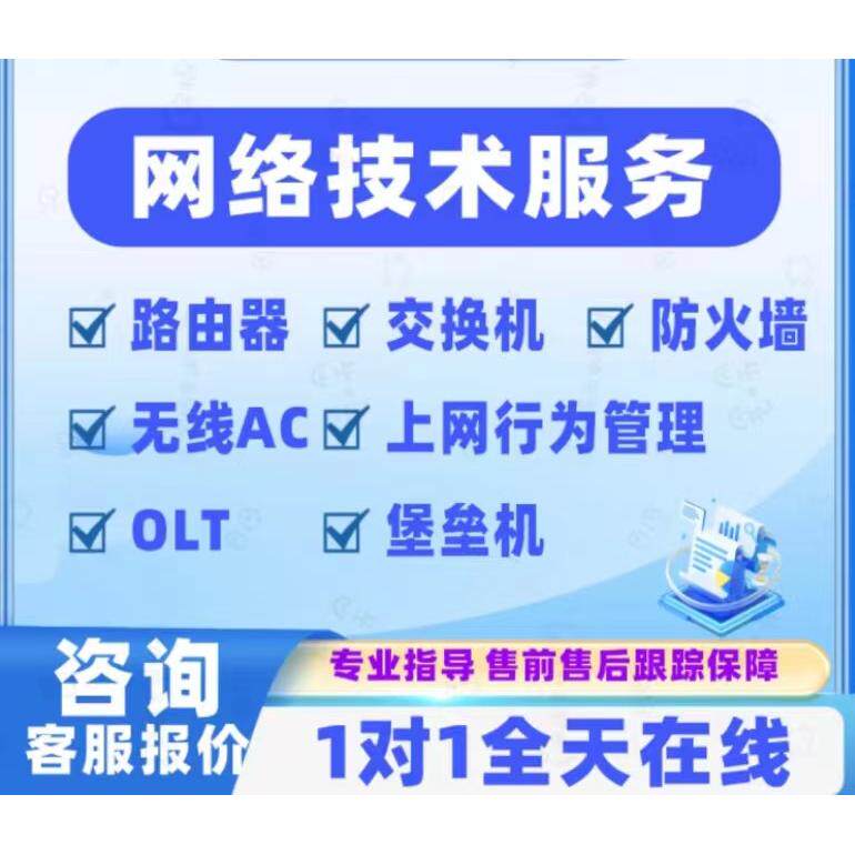 Удаленная отладка сетевого оборудования TP-LINK Huawei H3C Ruijiexin сервер брандмауэр маршрутизатор коммутатор