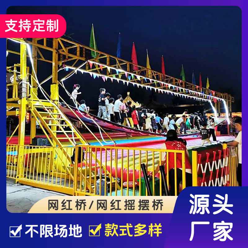 Большой квадратный мобильный сетчатый красный мост Tianliang net swing bridge производитель водного подвесного моста для развлечений