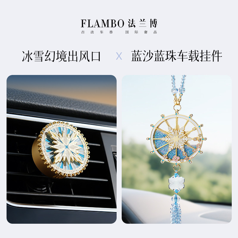 Фланец Bo snowflake car aromatherapy air outlet высококачественное креативное украшение женский аромат для автомобиля высокого класса стойкий аромат