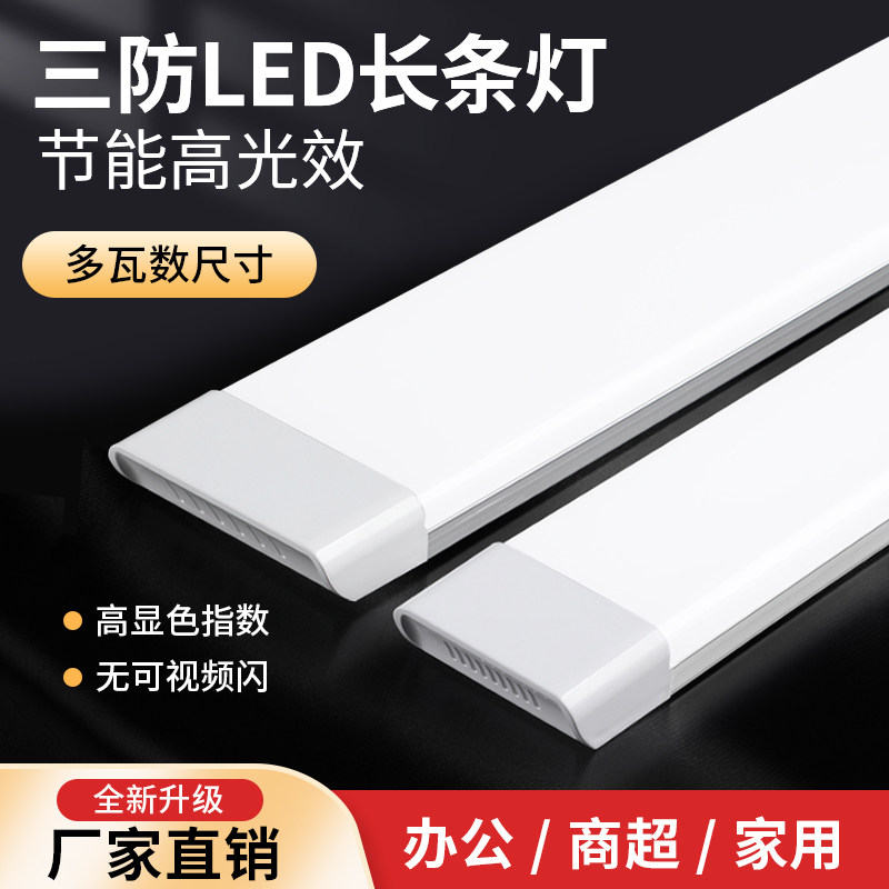 Светодиодная трехслойная лампа, энергосберегающая люминесцентная лампа, сверхяркая трубка с длинной трубкой, встроенная 1,2-метровая бытовая лампа для очистки глаз с высокой яркостью
