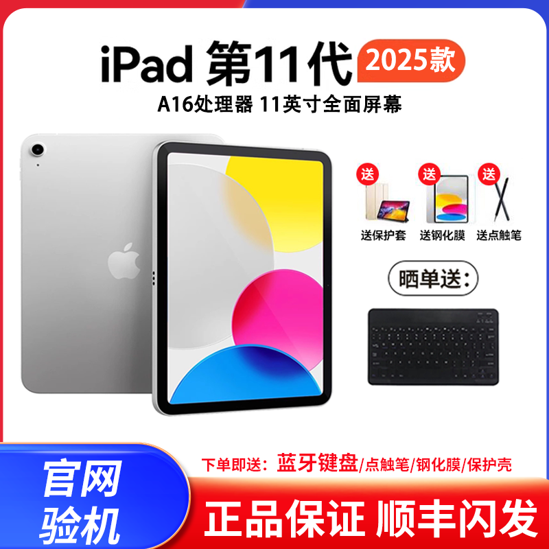 Apple/Apple iPad 2025 полноэкранный планшетный пк с 11-дюймовым экраном ipad11
