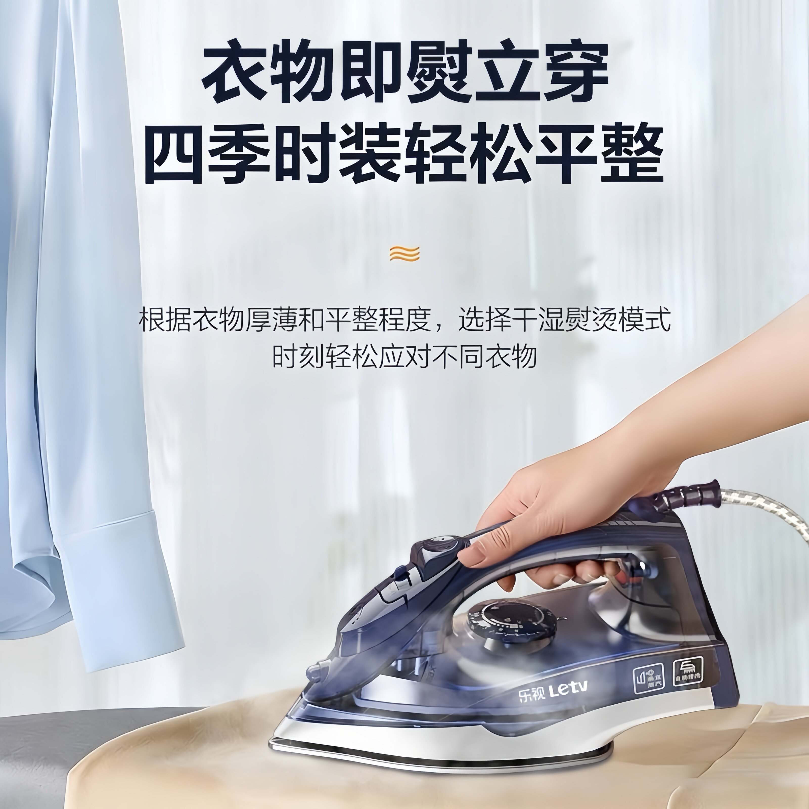 Портативный электрический утюг LETV бытовая паровая небольшая гладильная машина для глажки одежды, утюжок для сухой и влажной транспортировки, плоский утюг