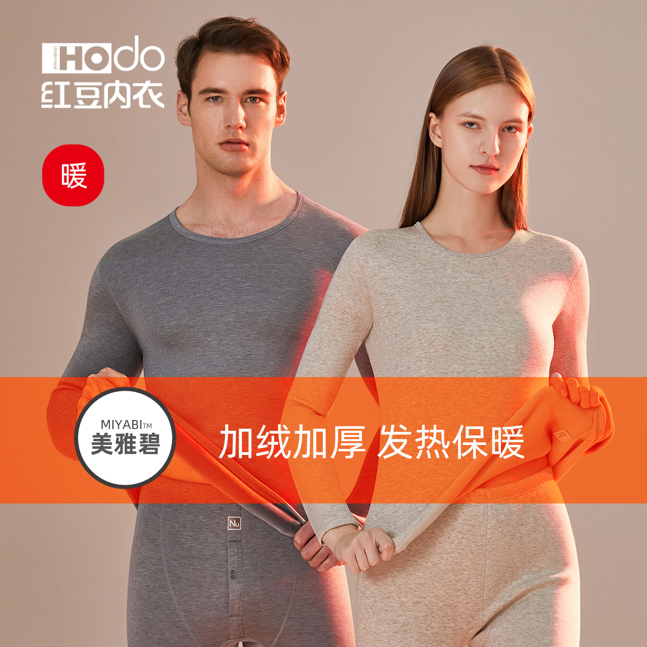 Red bean and velvet thickened couples heating and thermal underwear