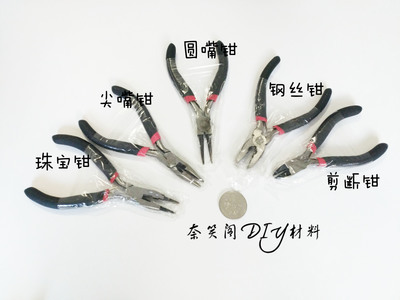 taobao agent 手工发饰头饰COS道具工具钳子手工DIY用钳子满包邮