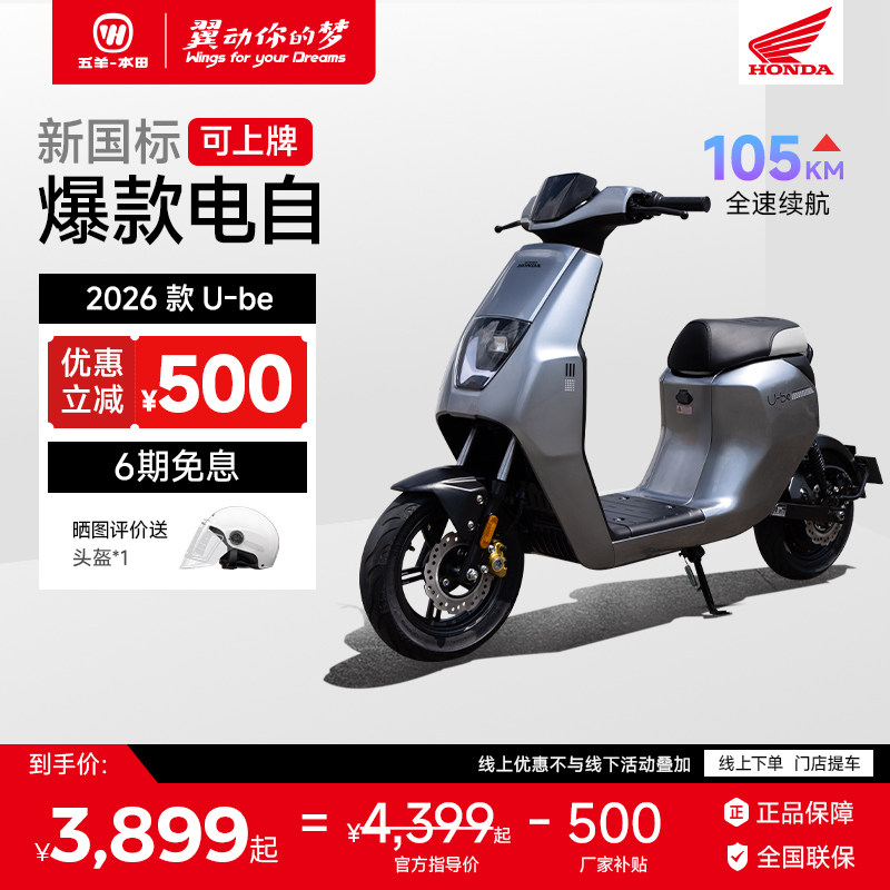 Электромобиль Wuyang-Honda U-be REBORN