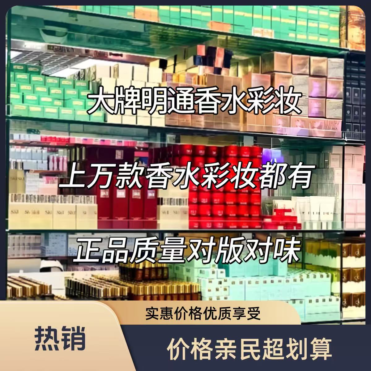 Парфюмерная версия Mingtong, косметика, фирменная плоская губная помада, жидкий тональный крем, мягкое очищающее средство для лица, для личного использования, подходящая версия и правильный аромат