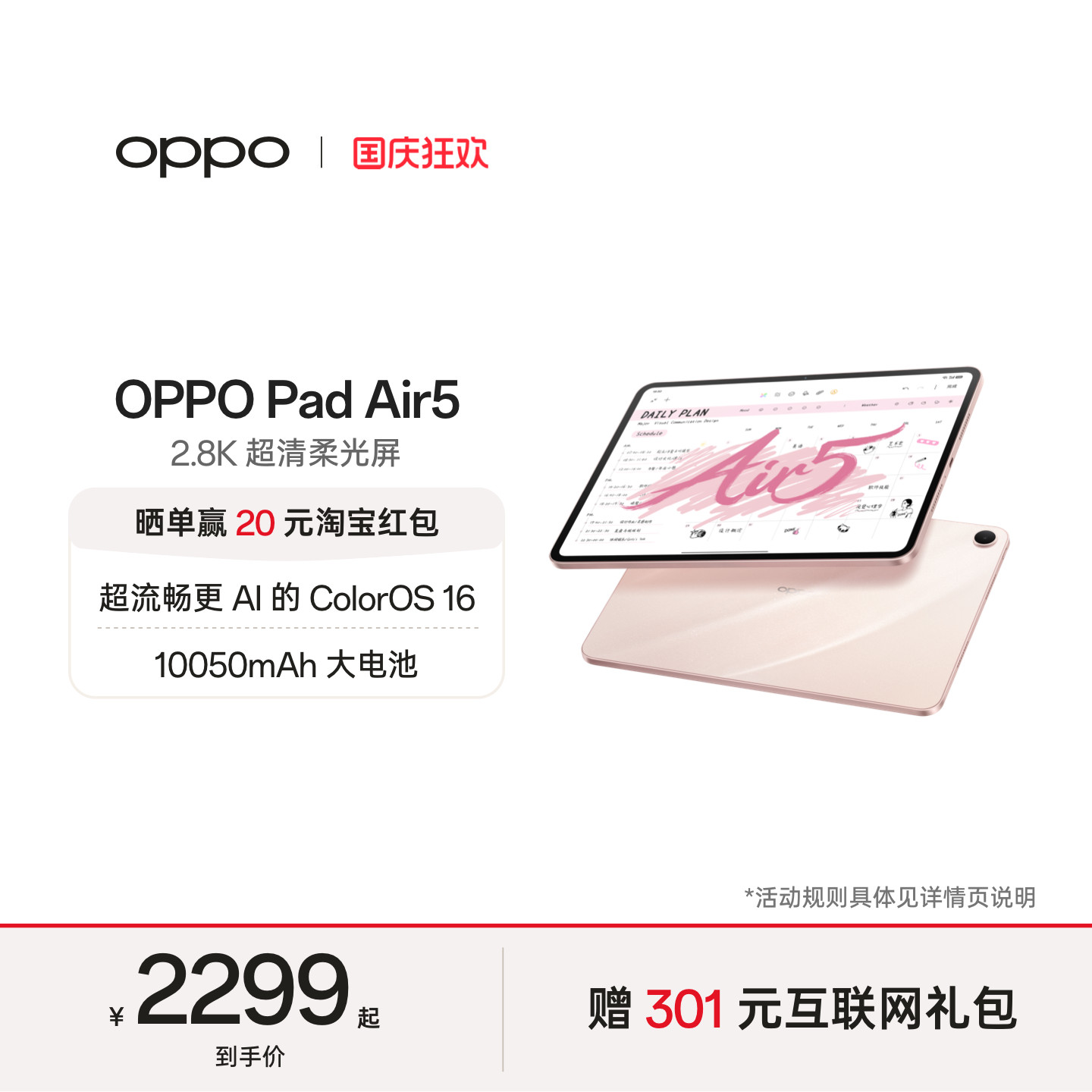 Государственные субсидии OPPO Pad Air5 2025 новая платформа для обучения стенографии в классе для студентов с ультрачистым экраном с мягким освещением разрешением 2,8 Кб