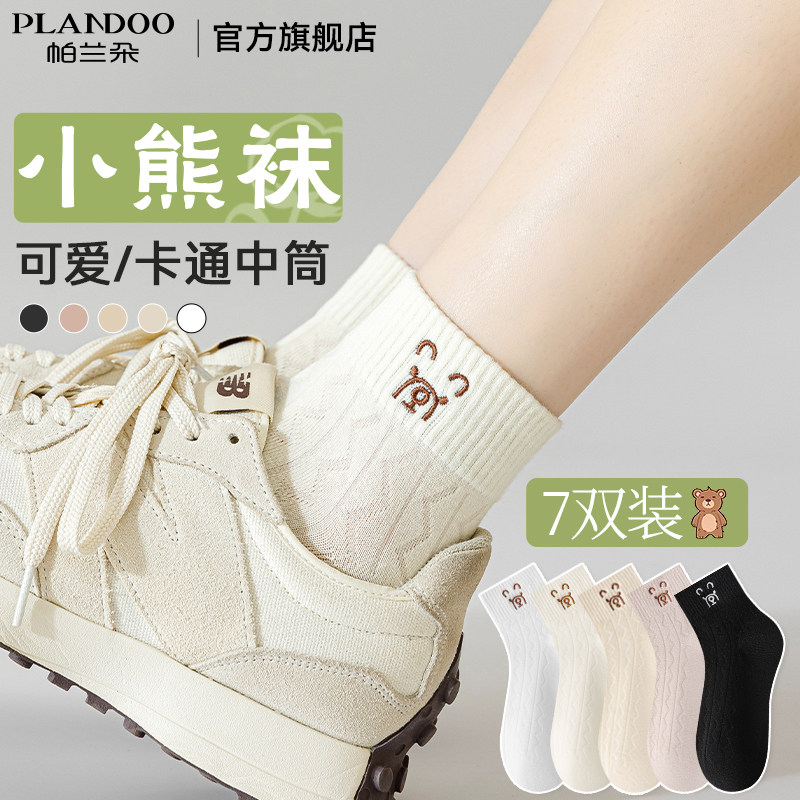 帕兰朵袜子女士夏季中短筒袜女款运动吸汗薄款袜夏天白色可爱棉袜