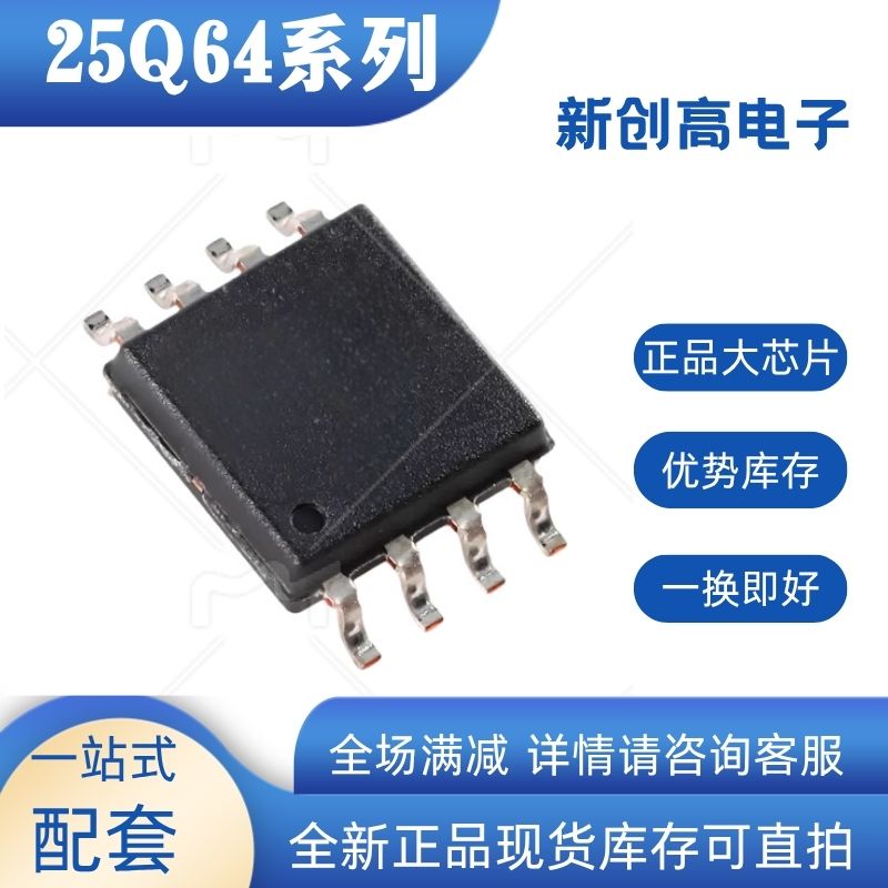 W25Q64JWSSIQ W25Q64J