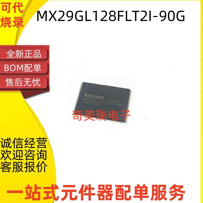 Абсолютно новый MX29GL128FLT2I-90G GL640 29LV640 LV320 CBTC ETMI EBTI-70