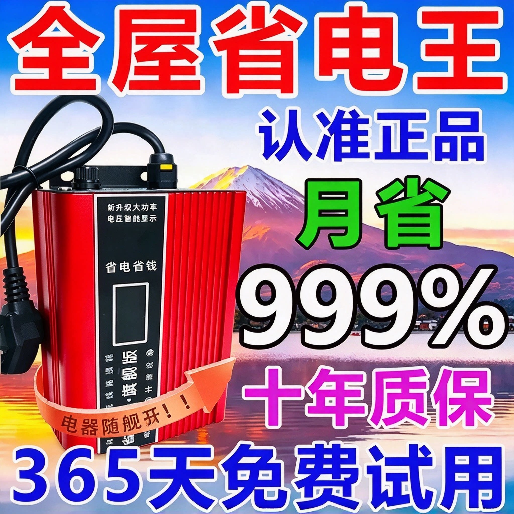 [Одна вилка может сэкономить] Power saving King 2026 новый энергосберегающий прибор для экономии энергии в домашних условиях высокой мощности, импортированный из Германии.