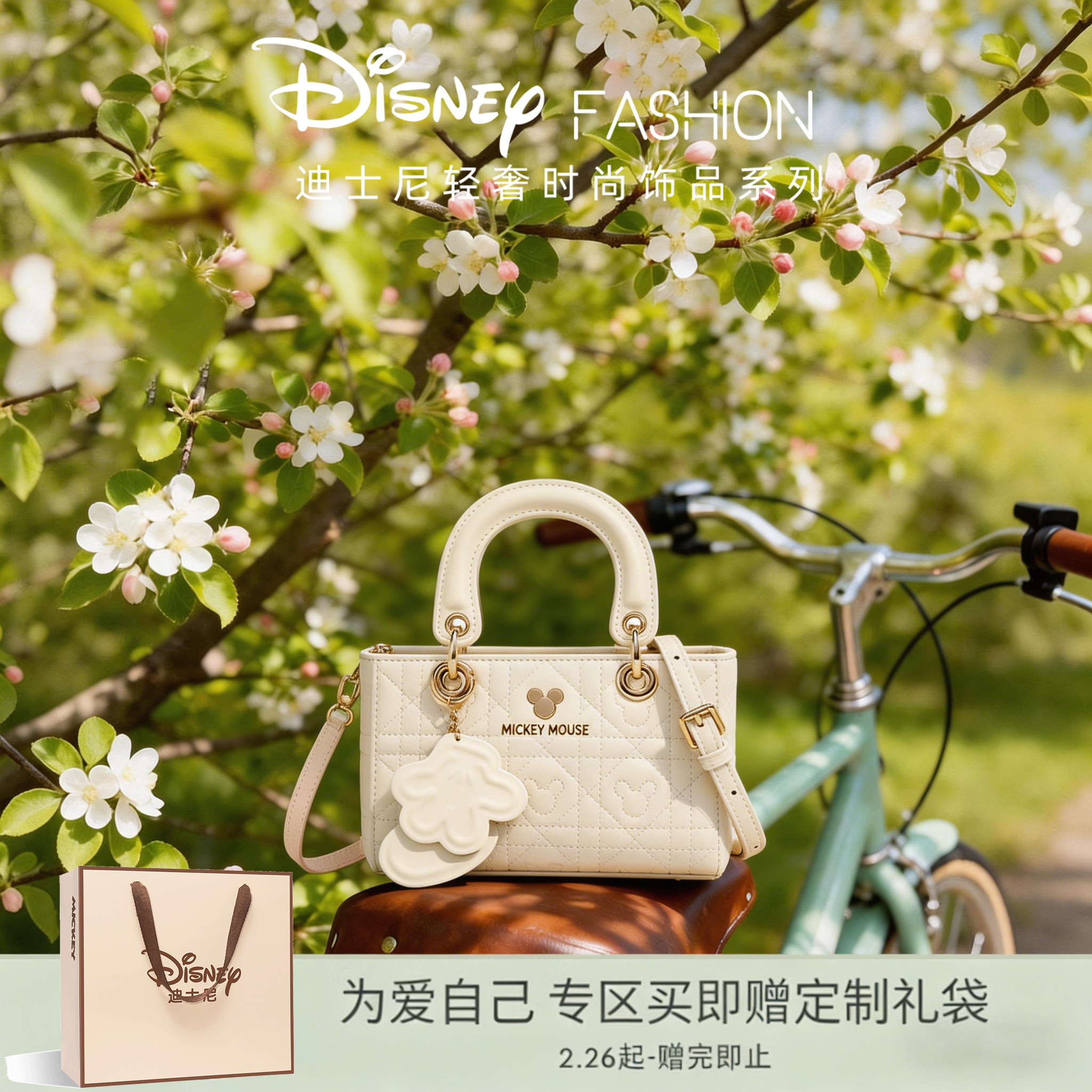 Disney bag женская 2026 новая легкая роскошная нишевая сумка высокого класса для подруги на день рождения, подарок на выпускной для подруги