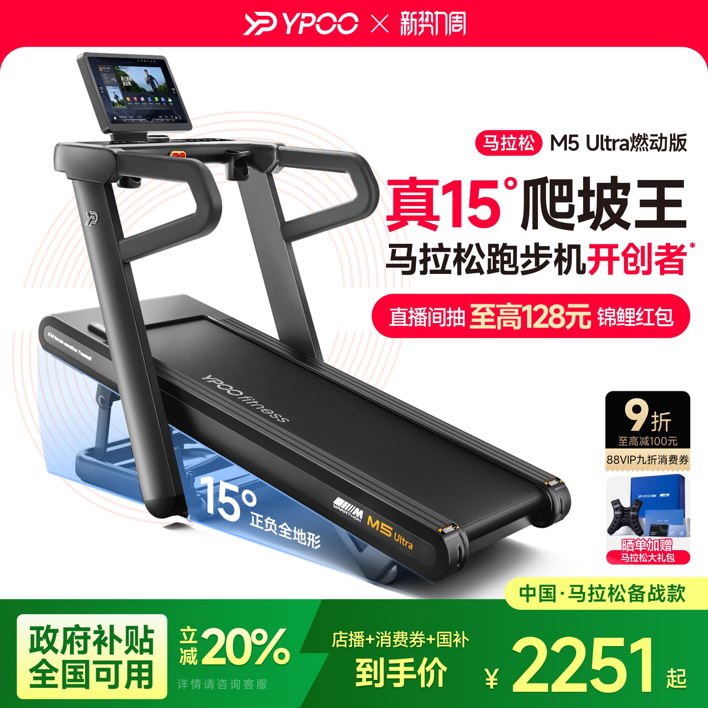 Беговая дорожка YPOO easy to run M5 для марафона наколенники для скалолазания на большом склоне бытовые складные бесшумные наколенники для фитнеса в помещении для похудения