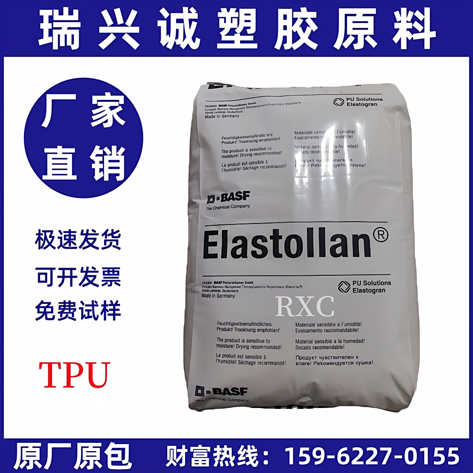 TPU Германия Basf 1190A 1180A 1185A - износостойкие, высокопрозрачные, устойчивые к низким температурам частицы эластомерного пластика