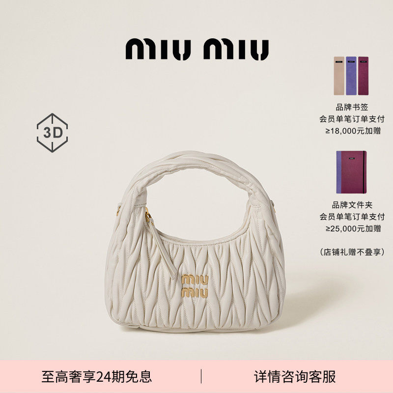 Маленькая сумочка для бродяги из мягкой овечьей кожи Miu Miu Miu Miu Miu Miu Wander