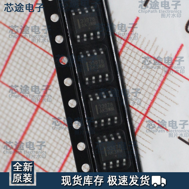 Совершенно новый оригинальный пакет MC33078DR2G SOIC-8 с трафаретной печатью 33078 операционный усилитель подлинный spot