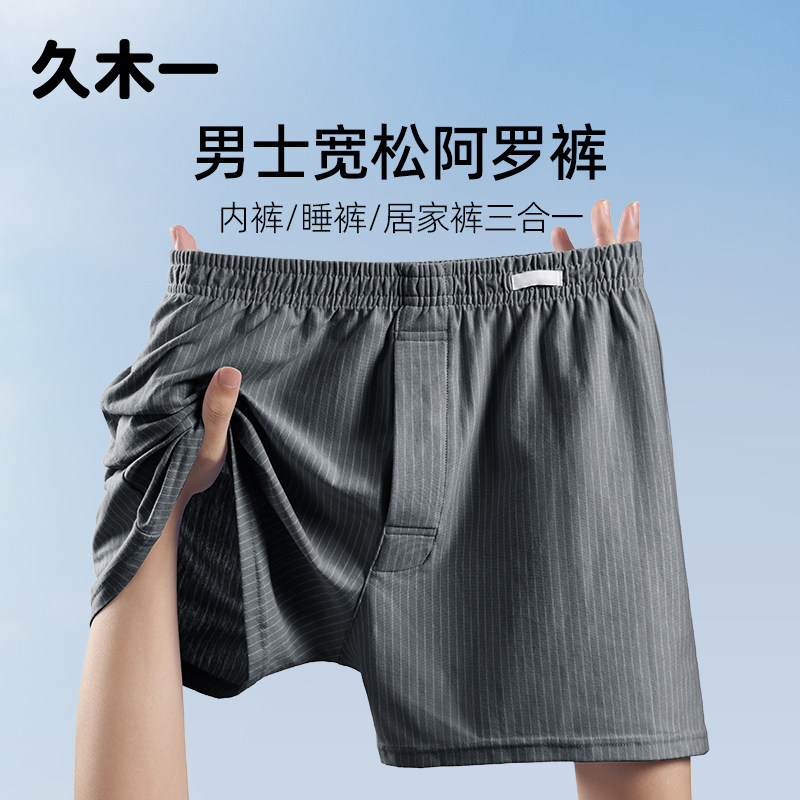 Полосатые мужские брюки Aro, хлопковое нижнее белье, новинка 2025 года для мальчиков, свободные и дышащие домашние шорты большого размера с четырьмя углами и разрезами