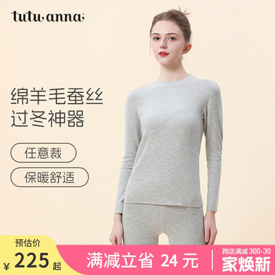 taobao agent tutuanna秋冬保暖内衣女绵羊毛蚕丝半高领加厚任意裁男女保暖衣