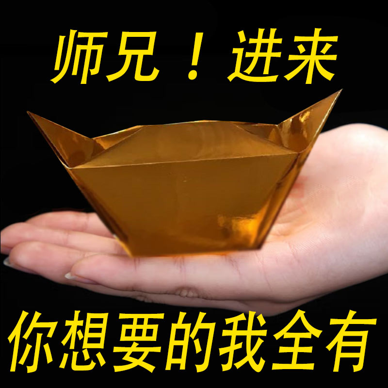 Золотой слиток готовый слиток 