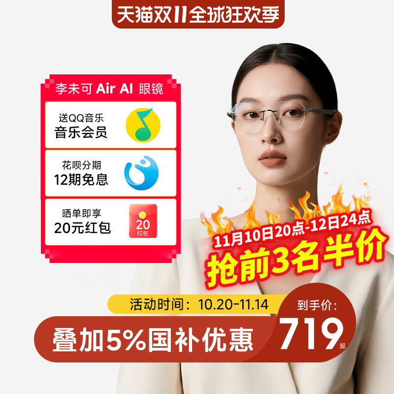 Умные очки Li Weike City Air AI Vision с технологией Smart Glass для перевода с английского на английский язык Беспроводной аудио-диалог по Bluetooth с технологией Black Технология DeepSeek Bluetooth-гарнитура Помощник по записи переговоров