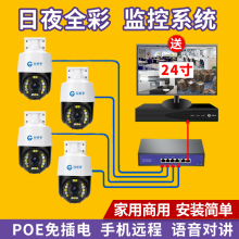 Store Commercial Wired Monitor Set Equipment HD System POE Home Outdoor Camera Mobile Remote