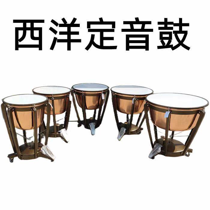 Завод прямых продаж профессиональных барабанов Zhentian timpani Сучжоуские этнические литавры с медной полостью, западные литавры