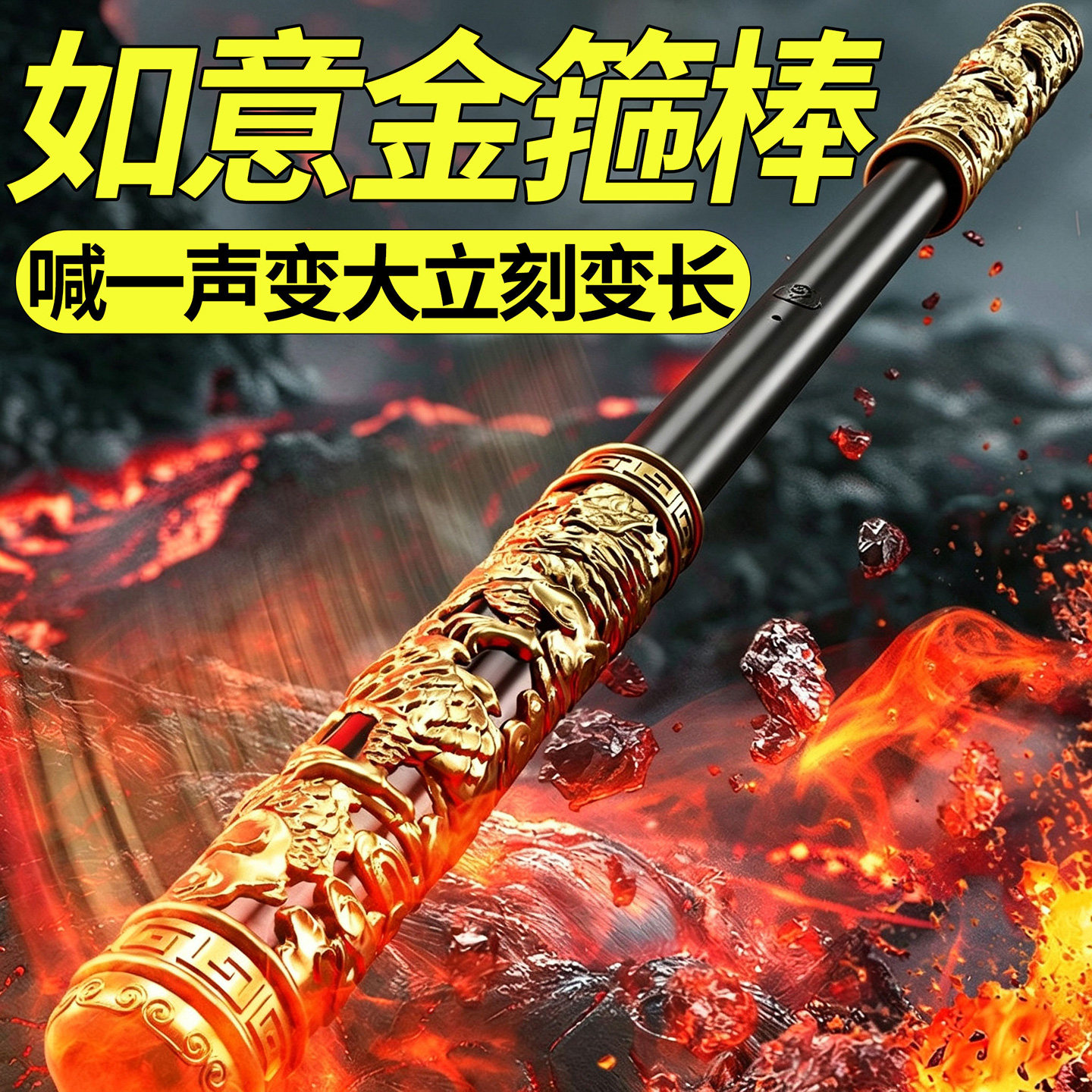 Ruyi Golden Hoop Stick 2026 Burst Fire Новая светящаяся игрушка с голосовой активацией boy Black myth Wukong Metal ручной работы