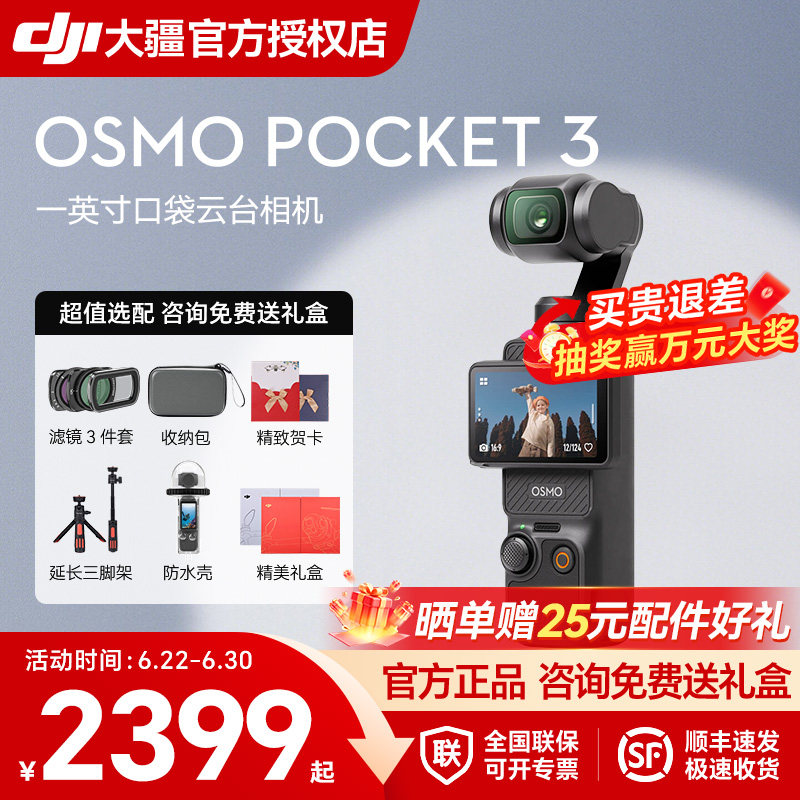 Подарочная коробка и карман DJI Osmo...
