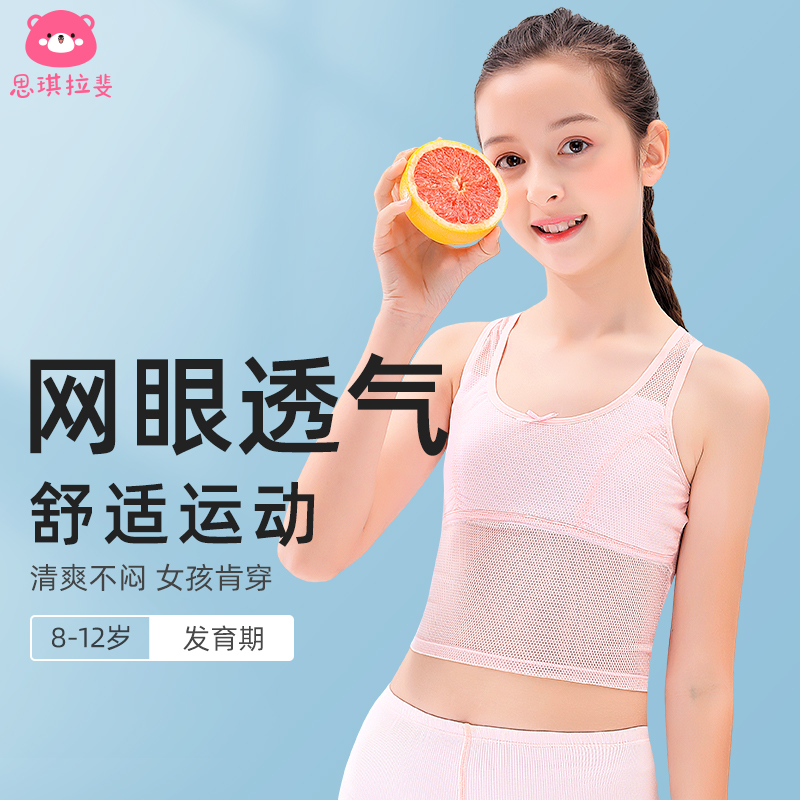 Primary school students in the first stage of girls vest development