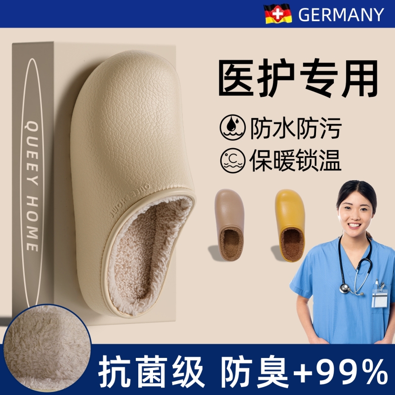 Немецкая операционная, медицинские хлопчатобумажные тапочки, женская зимняя обувь baotou, теплая нескользящая плюс бархатная водонепроницаемая обувь для медсестер с антибактериальным дезодорантом, зимняя обувь для медсестер