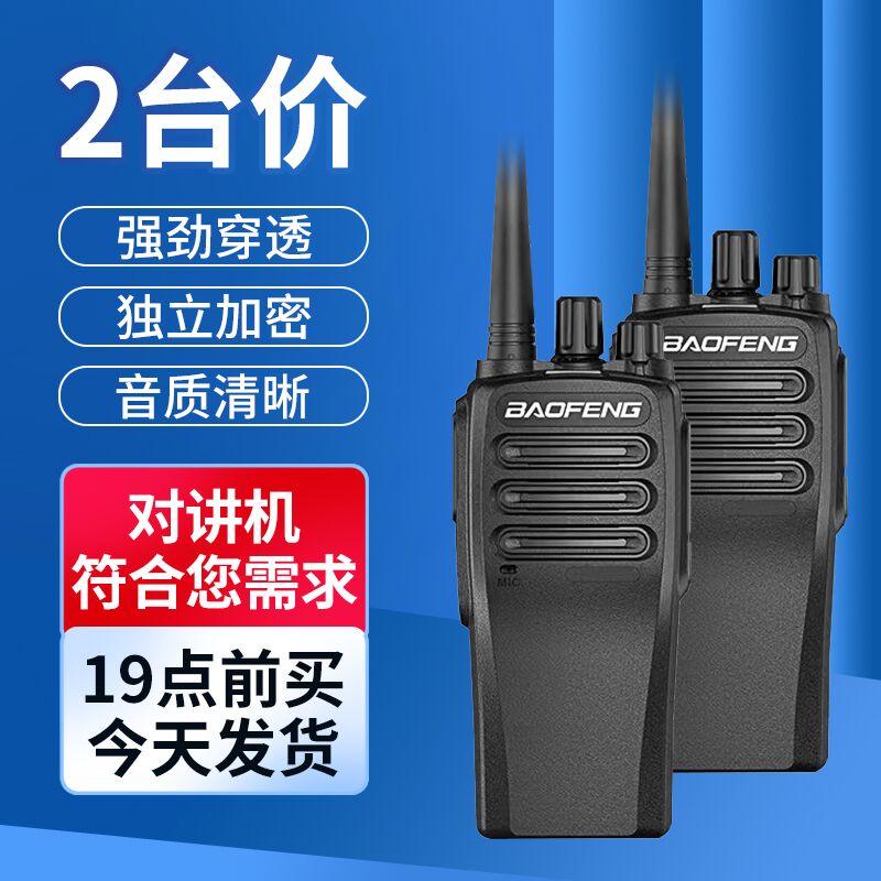 Портативная рация Baofeng walkie-talkie 2026, новая строительная площадка для общественного питания в отеле, предназначенная для гражданских лиц, 50-километровая мощная небольшая уличная машина