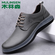 Mulin Sen Men's Shoes 2024 Spring New Sports and Casual Shoes High end Shoes Men's Genuine Leather Breathable Leather Shoes Men's Style