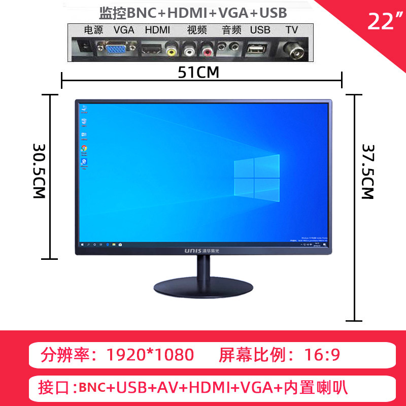 Новый 24-дюймовый дисплей высокой четкости Tsinghua Ziguang, 17/19/22-дюймовый дисплей для мониторинга компьютера со встроенным аудио