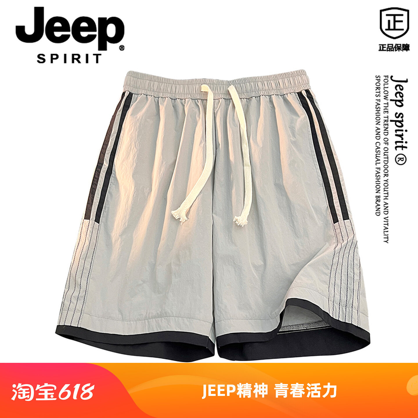 JEEP three-bar tooling ice silk шорты летние мужские 2026 новые спортивные свободные повседневные брюки с пятью точками для мужчин