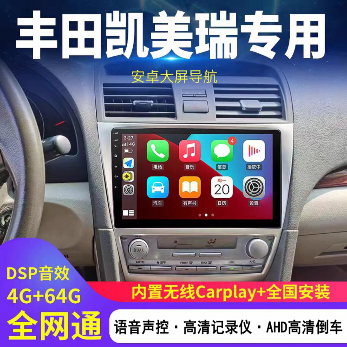 Подходит для Toyota 06 7 8 9 10 11 classic Camry с центральным управлением, навигацией на большом экране, изображением заднего хода, универсальной машиной