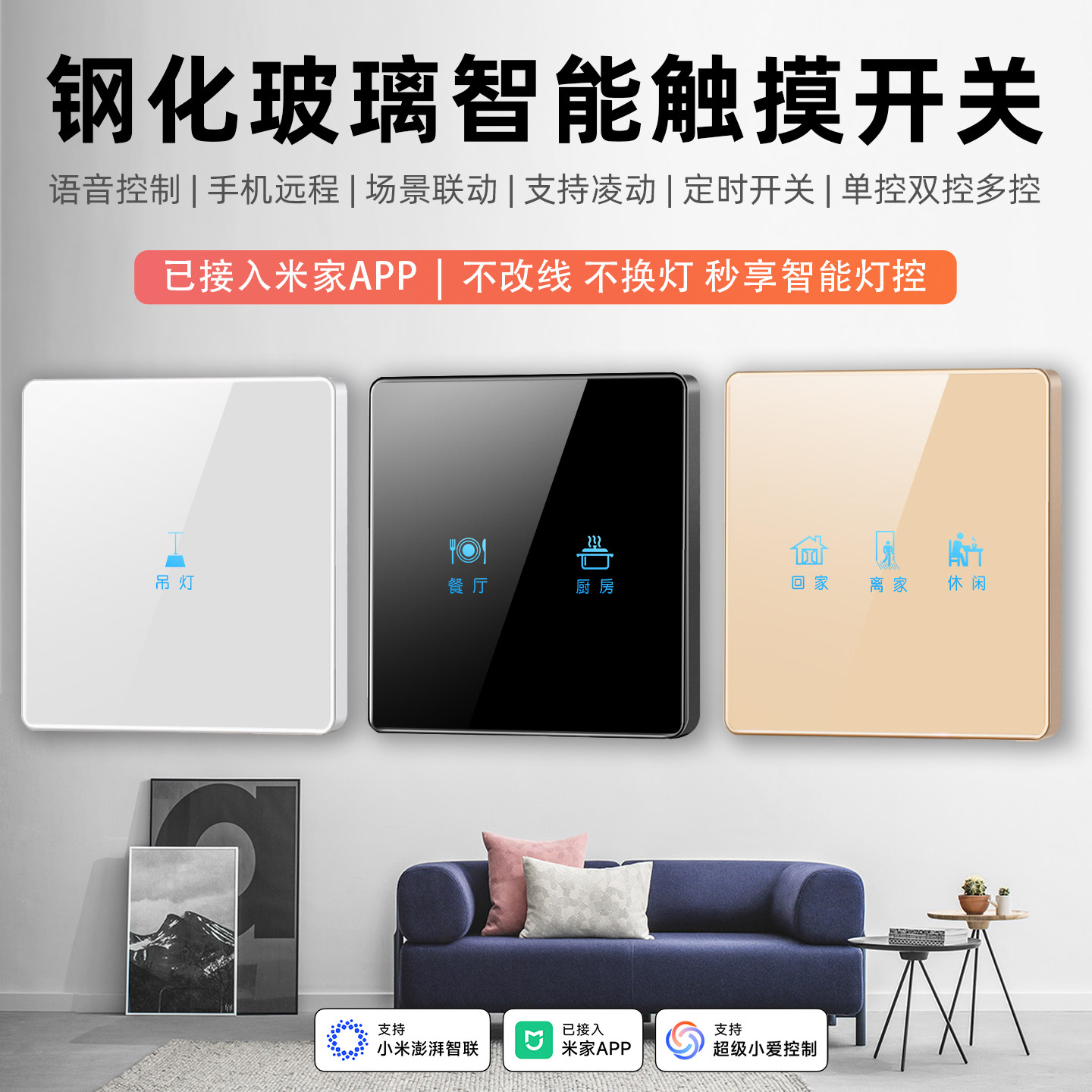 Был подключен к приложению Mijia APP touch smart switch panel single fire Atom Xiaoai voice wireless с двойным управлением и четырьмя открытыми