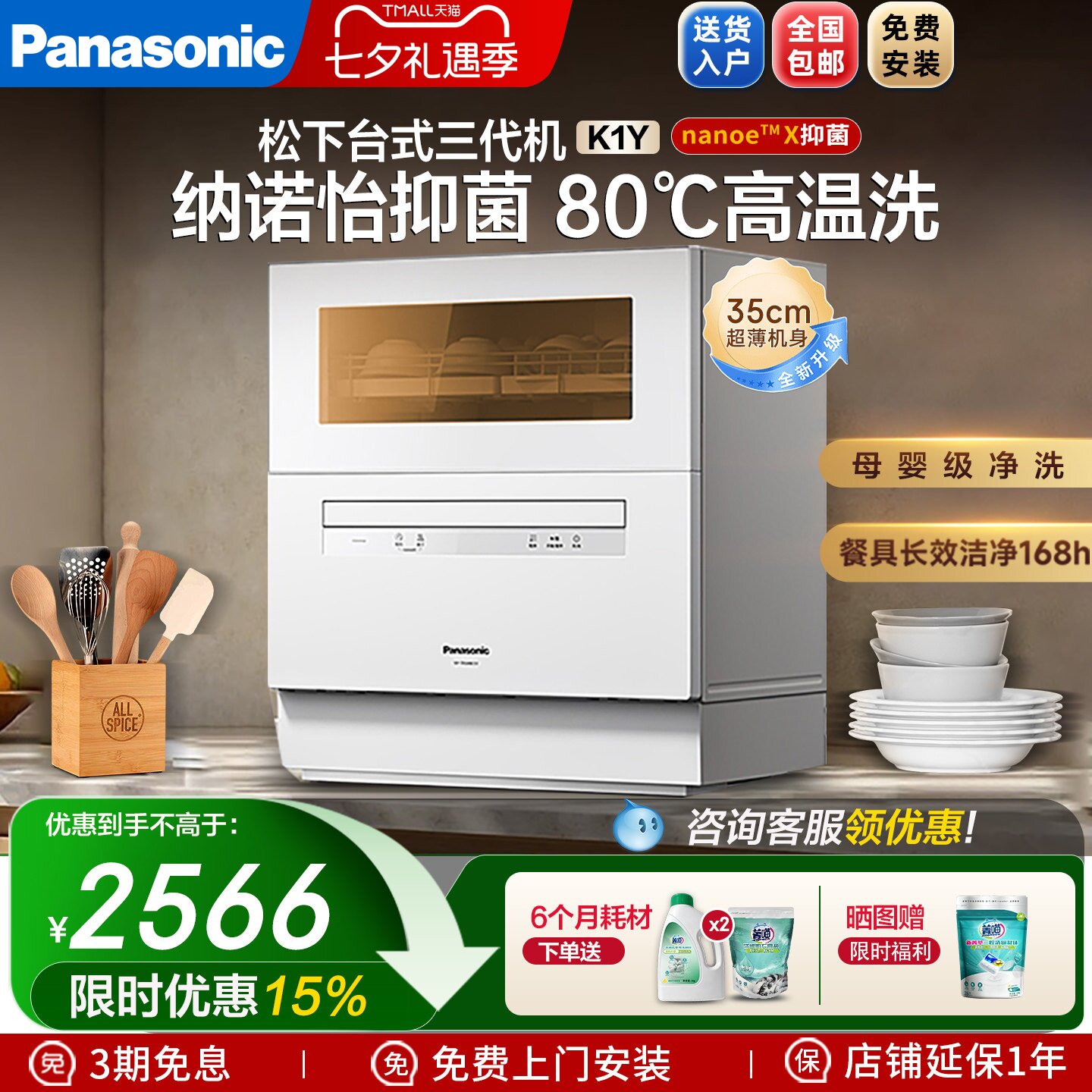 Посудомоечная машина Panasonic полностью автоматическая бытовая небольшая настольная установка без необходимости установки 5 комплектов стерилизационного сушильного стола smart bowl brush machine
