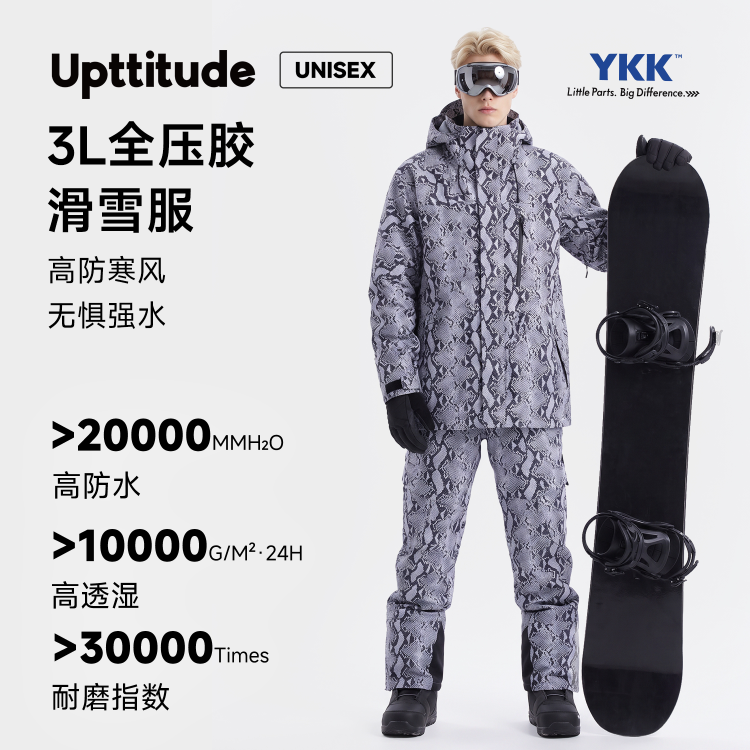 Лыжный костюм Uptitude со змеиным узором, куртка-костюм из водонепроницаемого, теплого и износостойкого шпона, женские профессиональные зимние брюки, зимний костюм
