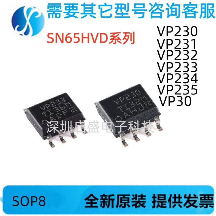 Совершенно новый SN65HVD233DR VP233 VP30 231 233DR VP234 посылка SOP8