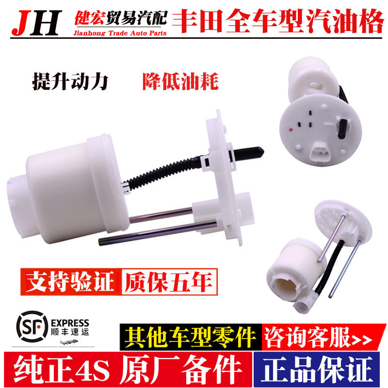 Весь объем продаж сети равен НУЛЮ.1!(Оригинальная заводская поставка из Японии) Бензиновая решетка Toyota для всех моделей