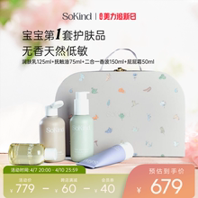 Gift SoKind High end Baby Care Gift Box Baby Handbag Newborn Low Sensitivity Safe Spring and Summer No Fragrance