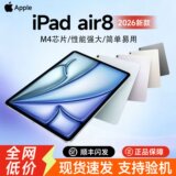 Apple/Apple 11-дюймовый планшетный компьютер iPad Air (2026) air8 с диагональю экрана 13 дюймов, новинка 2026 года, M4