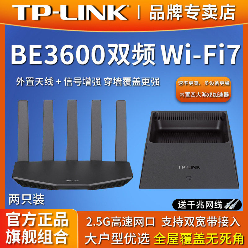 универсальный маршрутизатор tplink wifi7 от матери к ребенку с гигабитным портом BE3600M, проводная сетевая сеть, распределенная домашняя беспроводная система "один на двоих", высокоскоростная система "король стен", широкомасштабное покрытие всего дома